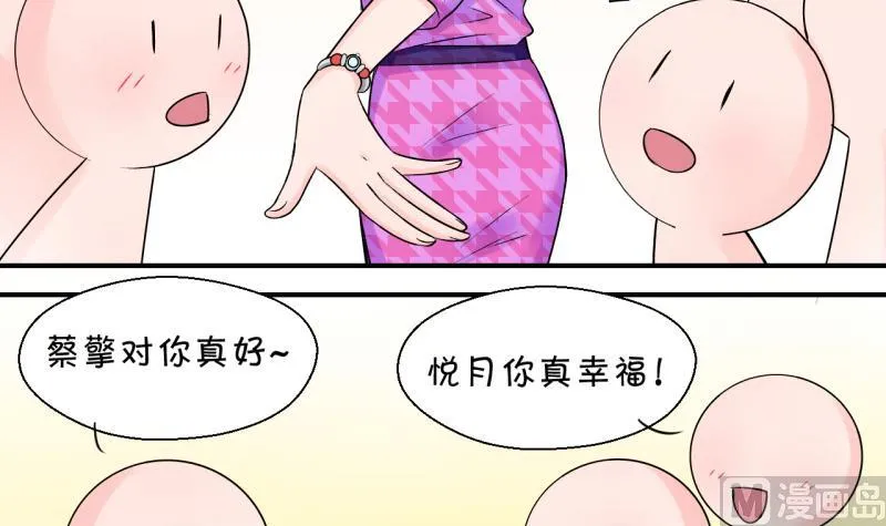 第81话 回家去找男神 1 第12页