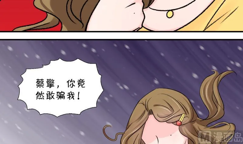 第81话 回家去找男神 1 第15页