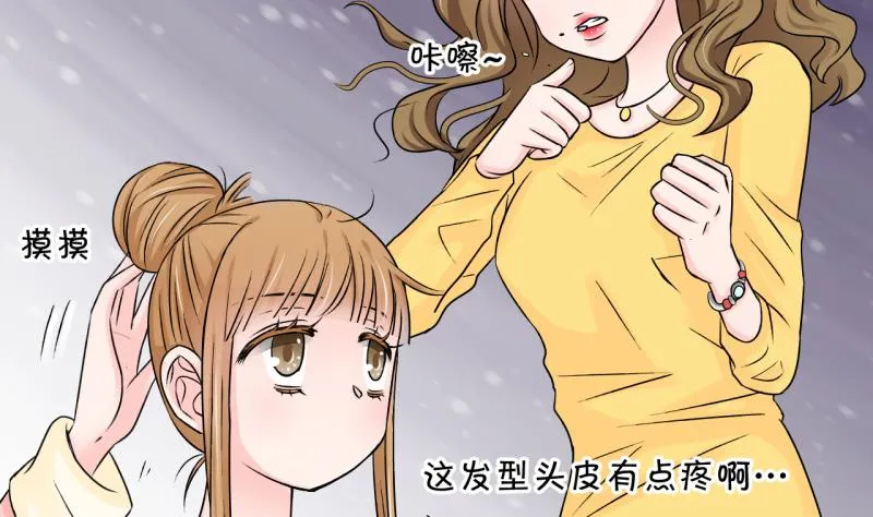 第81话 回家去找男神 1 第16页
