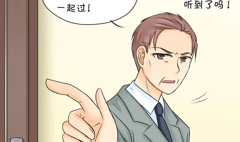 第81话 回家去找男神 1 第23页