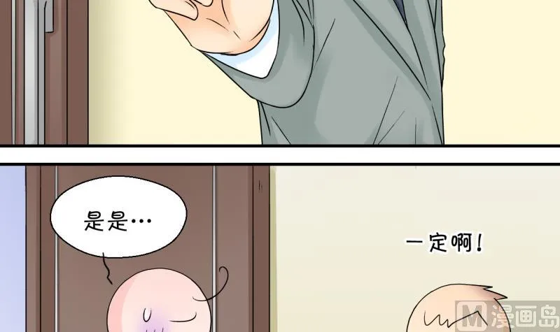 第81话 回家去找男神 1 第24页