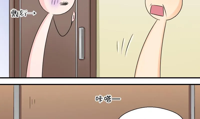 第81话 回家去找男神 1 第25页
