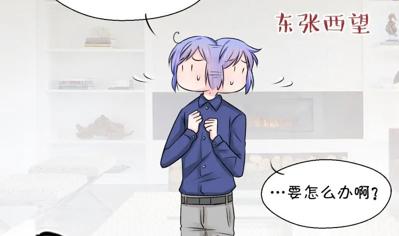 第81话 回家去找男神 1 第28页