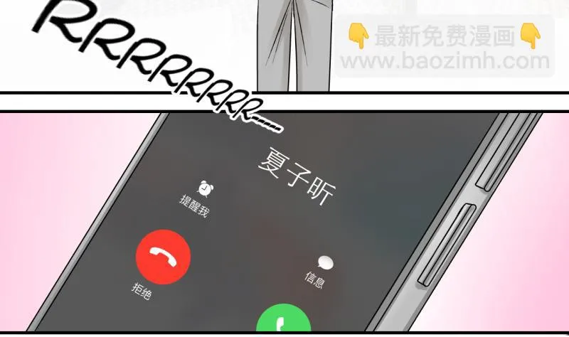 第81话 回家去找男神 1 第29页