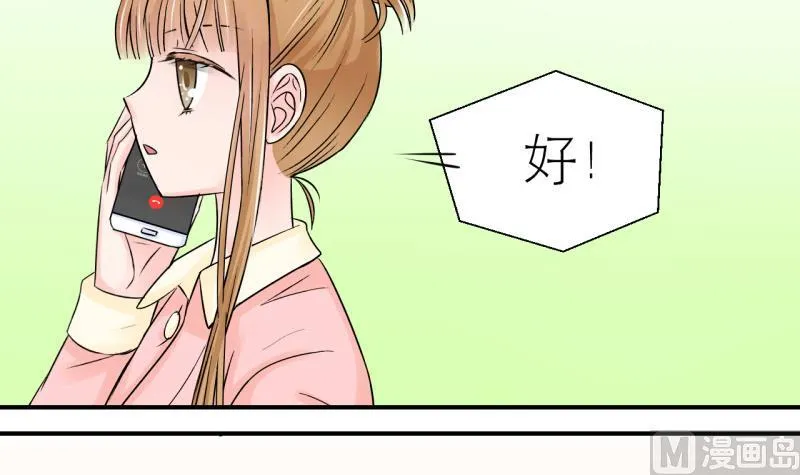 第81话 回家去找男神 1 第33页