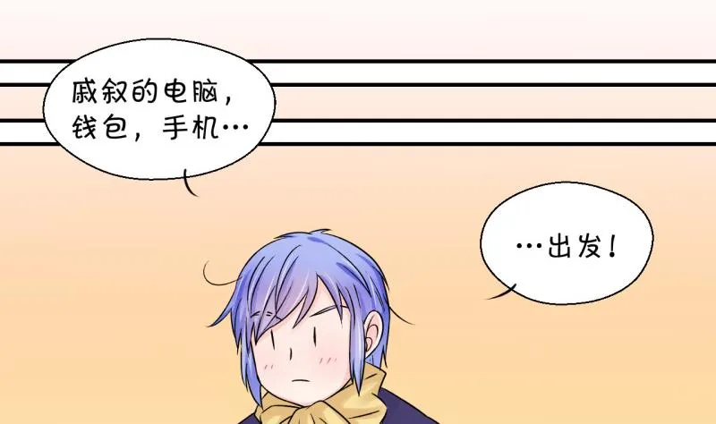 第81话 回家去找男神 1 第34页