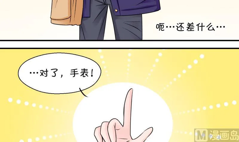 第81话 回家去找男神 1 第36页