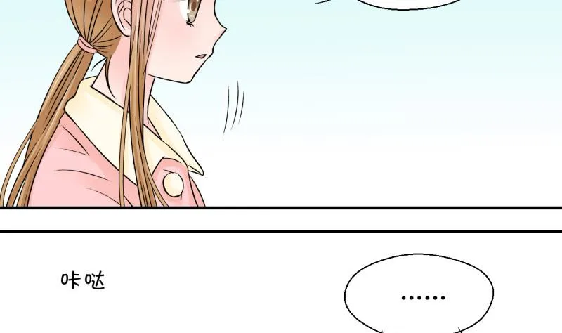 第82话 回家去找男神 2 第5页