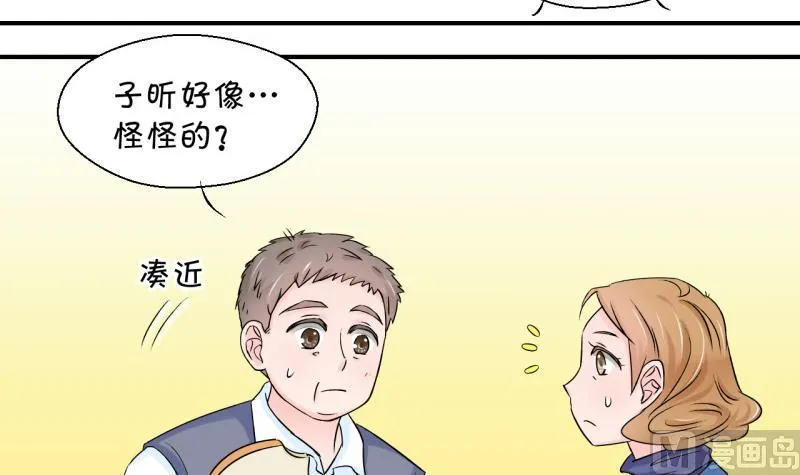 第82话 回家去找男神 2 第6页