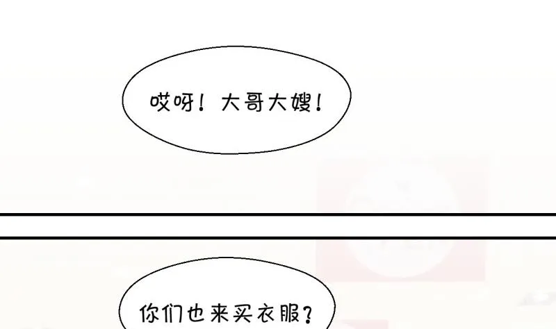 第82话 回家去找男神 2 第16页