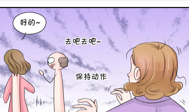 第82话 回家去找男神 2 第22页