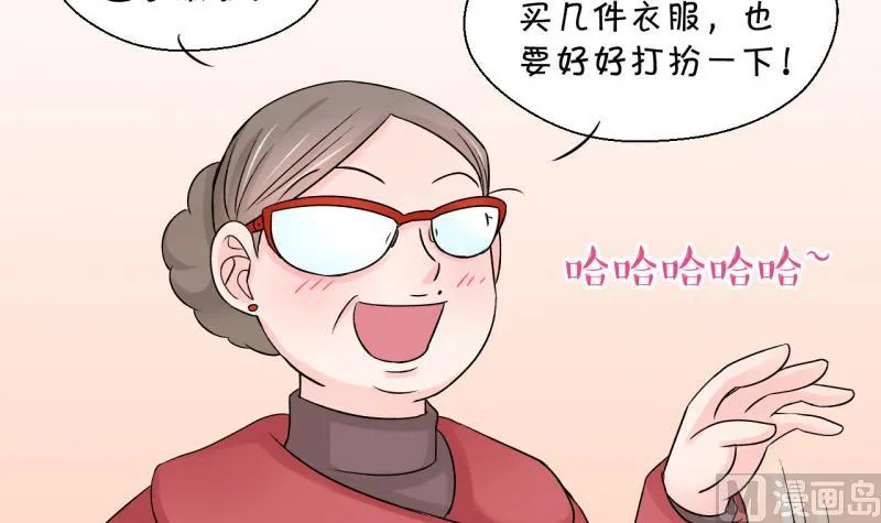 第82话 回家去找男神 2 第27页