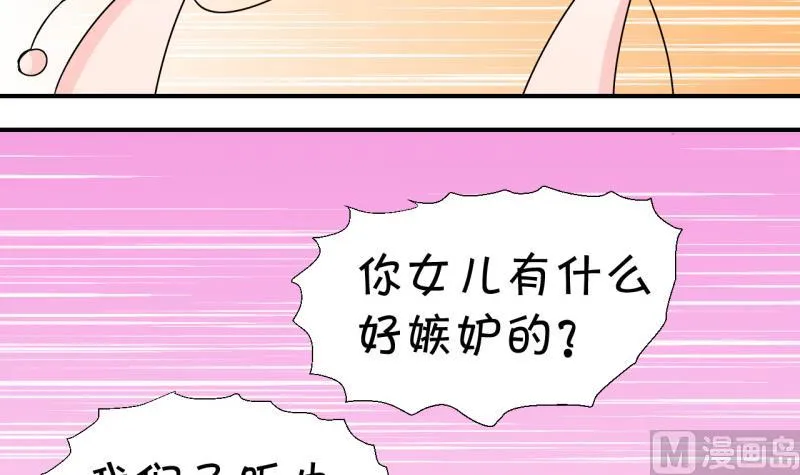 第82话 回家去找男神 2 第33页