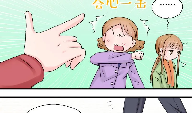 第82话 回家去找男神 2 第37页