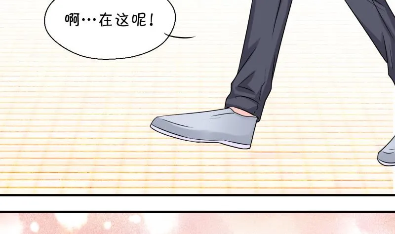 第82话 回家去找男神 2 第38页