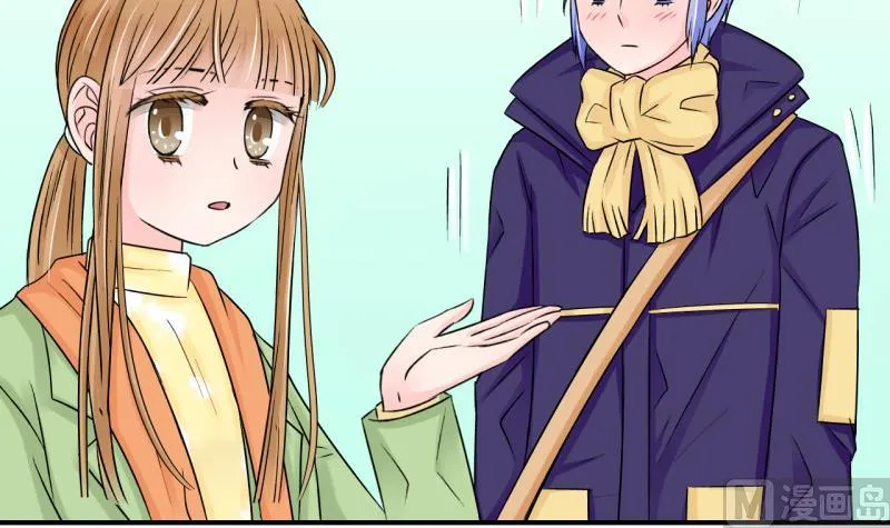 第83话 表妹的小心思 1 第3页