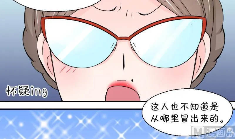 第83话 表妹的小心思 1 第9页