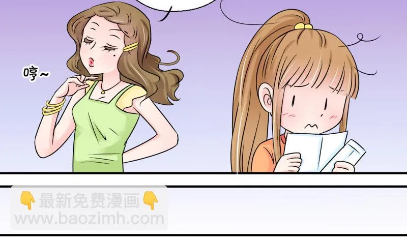 第83话 表妹的小心思 1 第20页