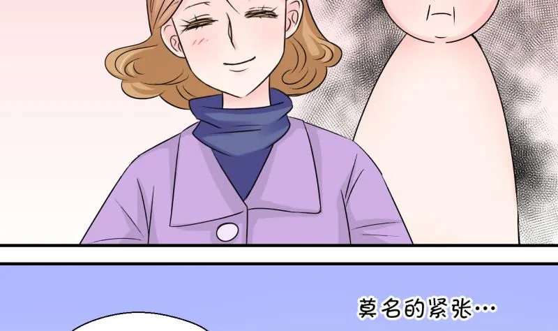 第83话 表妹的小心思 1 第23页