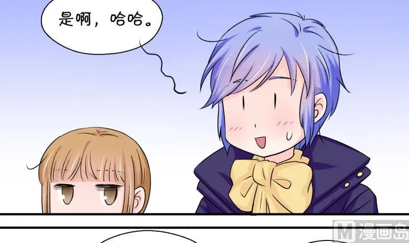 第83话 表妹的小心思 1 第24页