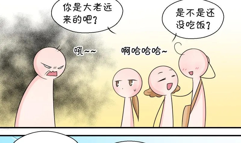 第83话 表妹的小心思 1 第25页