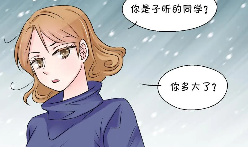 第83话 表妹的小心思 1 第29页