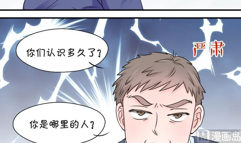 第83话 表妹的小心思 1 第30页