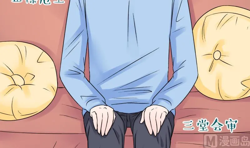 第83话 表妹的小心思 1 第33页
