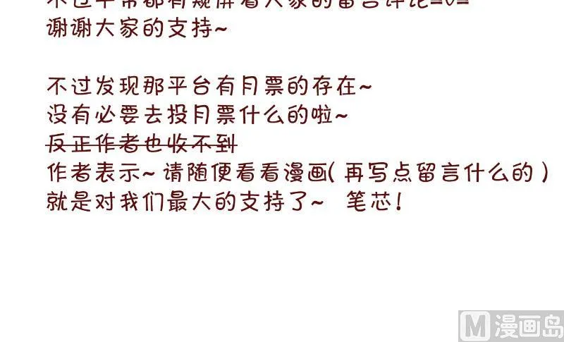 第83话 表妹的小心思 1 第48页