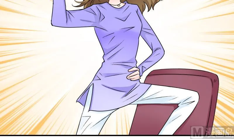 第84话 表妹的小心思 2 第9页