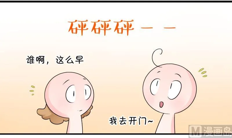 第84话 表妹的小心思 2 第15页