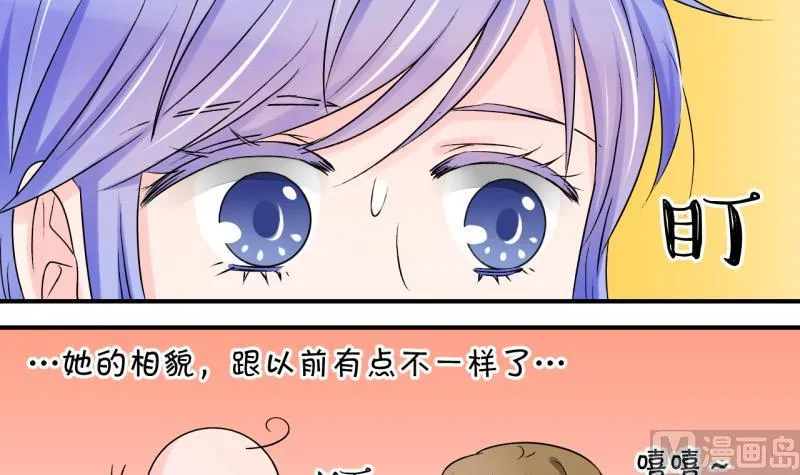 第84话 表妹的小心思 2 第39页
