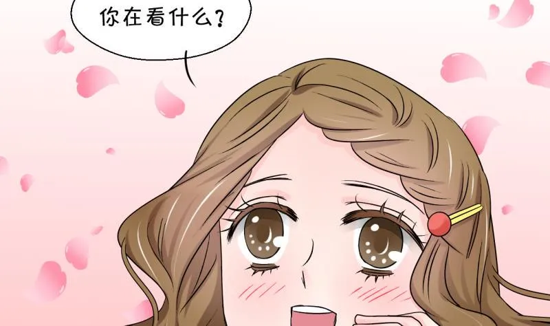 第84话 表妹的小心思 2 第41页