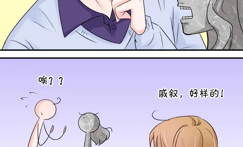 第84话 表妹的小心思 2 第46页