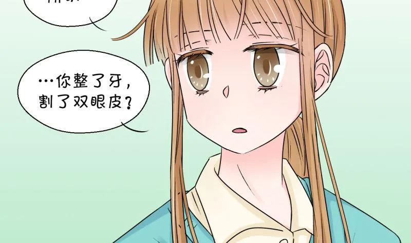 第85话 吃瘪的刘悦月 1 第8页