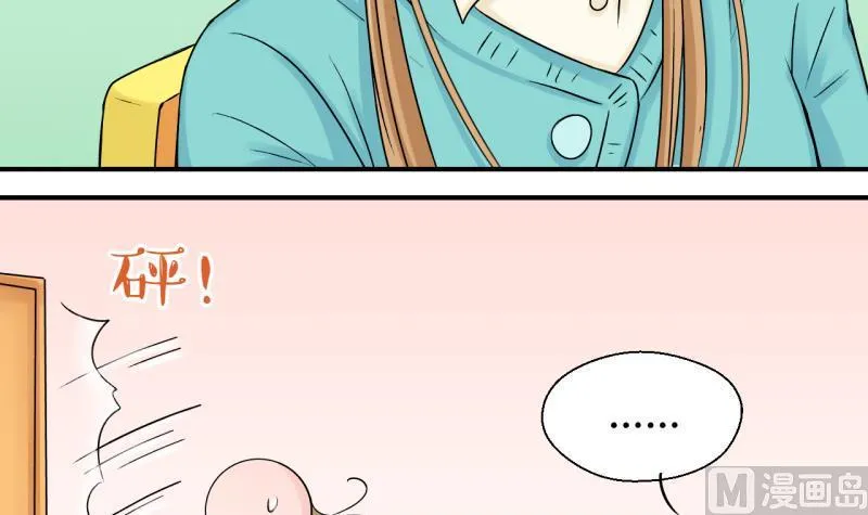 第85话 吃瘪的刘悦月 1 第9页