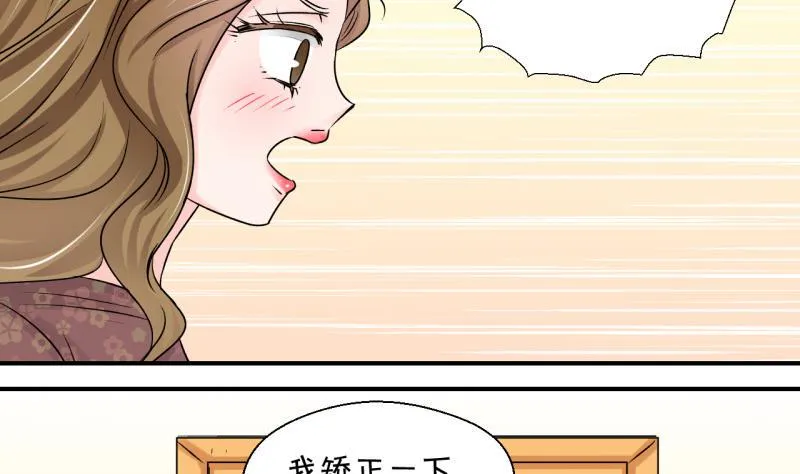 第85话 吃瘪的刘悦月 1 第11页