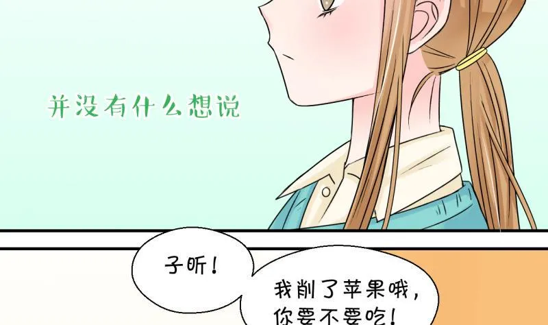 第85话 吃瘪的刘悦月 1 第14页