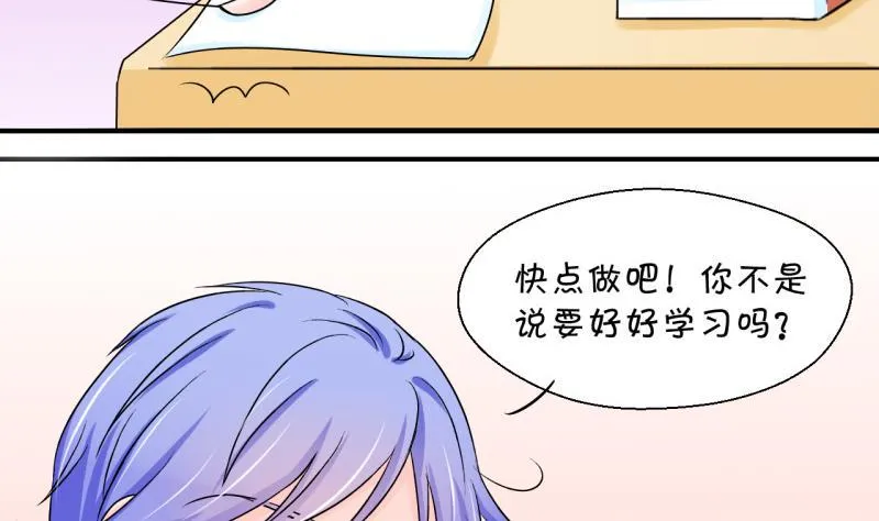 第85话 吃瘪的刘悦月 1 第34页