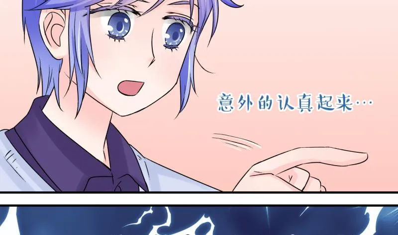 第85话 吃瘪的刘悦月 1 第35页