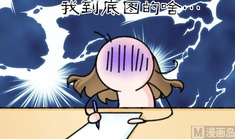 第85话 吃瘪的刘悦月 1 第36页