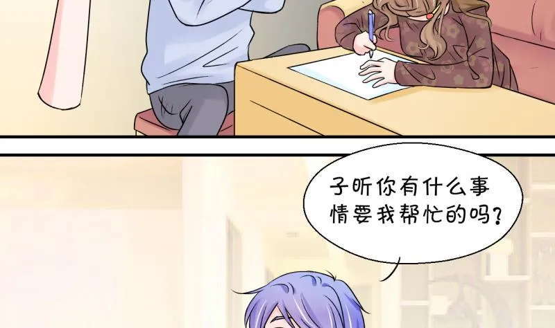 第85话 吃瘪的刘悦月 1 第38页
