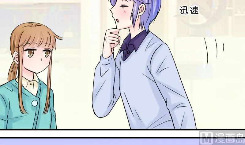 第85话 吃瘪的刘悦月 1 第39页