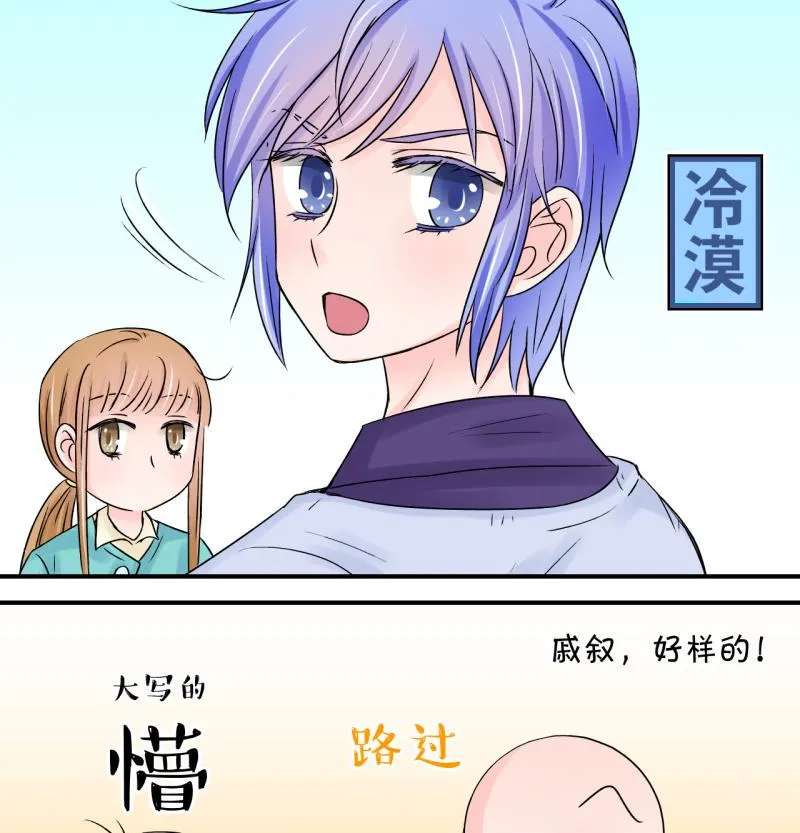 第85话 吃瘪的刘悦月 1 第41页