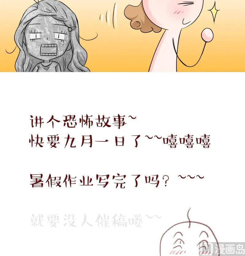 第85话 吃瘪的刘悦月 1 第42页