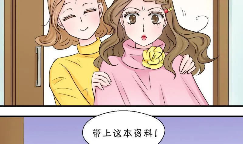 第86话 吃瘪的刘悦月 2 第4页