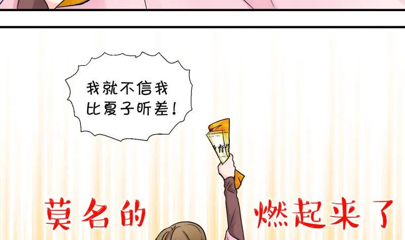 第86话 吃瘪的刘悦月 2 第10页