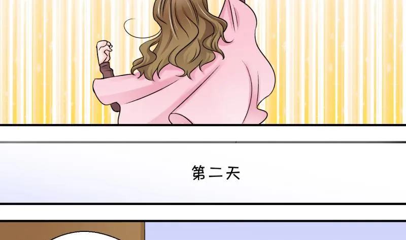 第86话 吃瘪的刘悦月 2 第11页