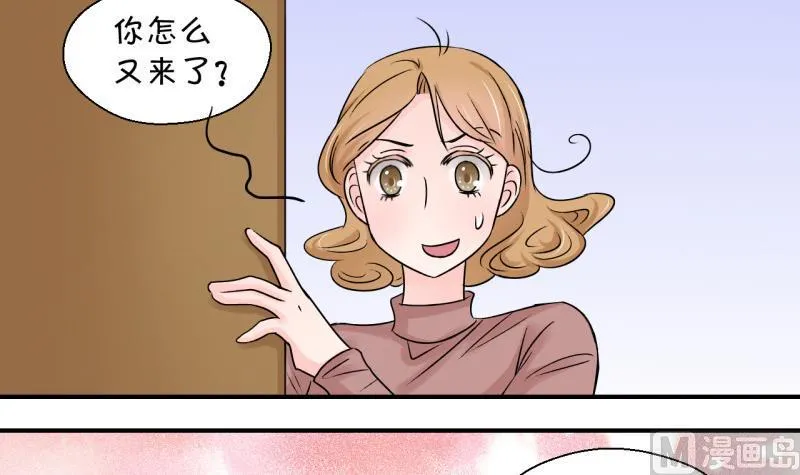 第86话 吃瘪的刘悦月 2 第12页