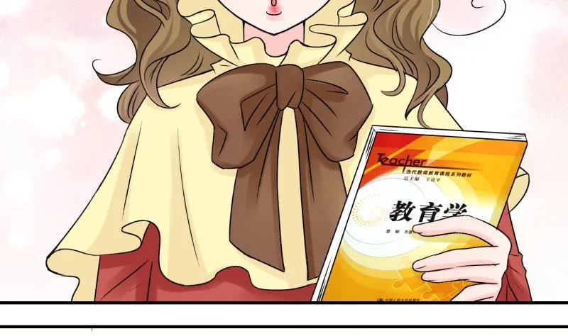 第86话 吃瘪的刘悦月 2 第14页